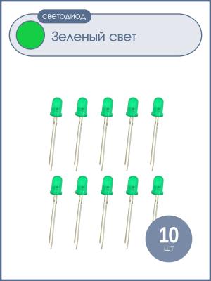 Светодиод 5мм цвет зеленый, мигающий, упаковка 10шт.