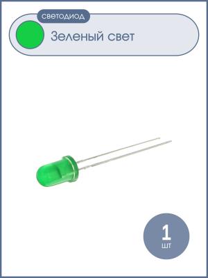 Светодиод 5мм зеленый 40mcd Kingbright L-53SGD (L-7113SGD)