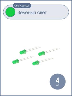 Светодиод 5мм зеленый 40mcd Kingbright L-53SGD (упаковка 4шт)