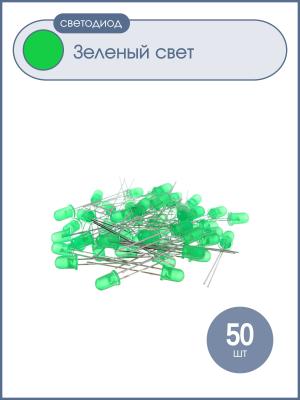 Светодиод 5мм зеленый 40mcd Kingbright L-53SGD (упаковка 50шт)