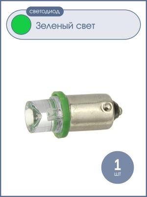 Светодиод автоцоколь 12V, цвет зеленый