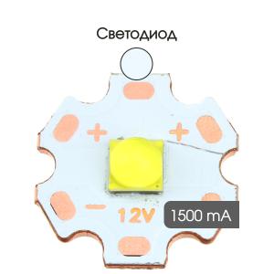 Светодиод Cree XHP50 белый 18W 12V 6000K