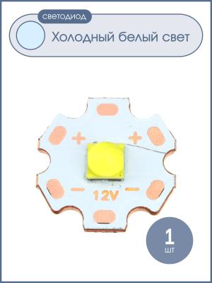 Светодиод Cree XHP50 белый 18W 12V 6000K
