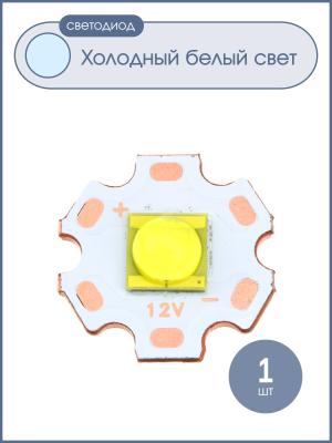 Светодиод Cree XHP70 белый 30W 12V 5000K