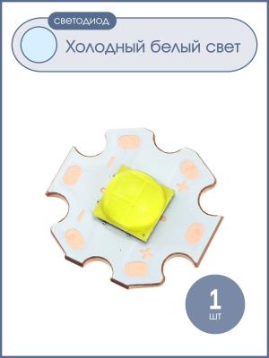Светодиод Cree XHP70 белый 30W 5.8-6V 6000K