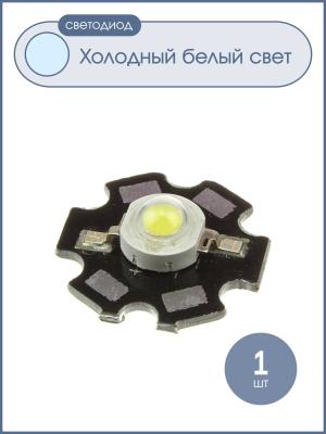 Светодиод Cree XPC белый 3W 3V 6000K