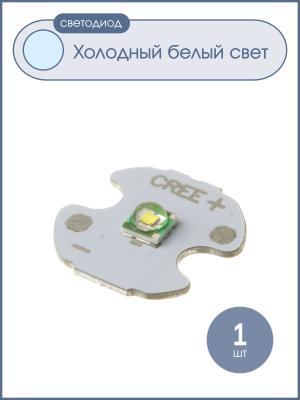 Светодиод Cree XPC2 белый холодный 3W 3V 4000К