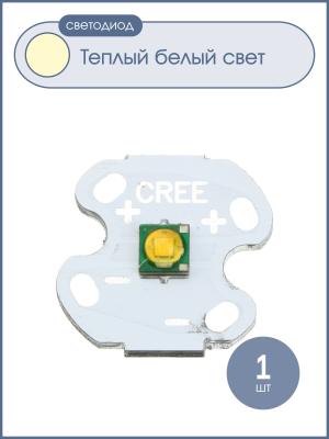 Светодиод Cree XPC2 белый теплый 3W 3V 3000K
