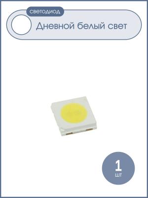 Светодиод для ТВ SMD 3535 3V 1W совместим с LG минус широкий