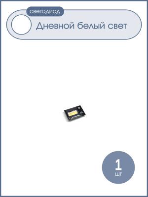 Светодиод для ТВ совместим с Samsung 7032 6V ( SPBWH1732S2C )