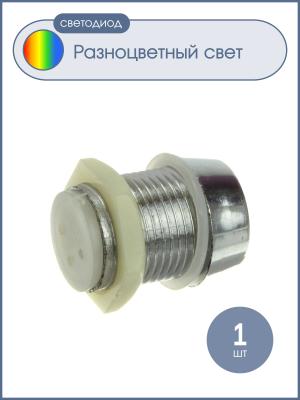Светодиод Гнездо 10мм