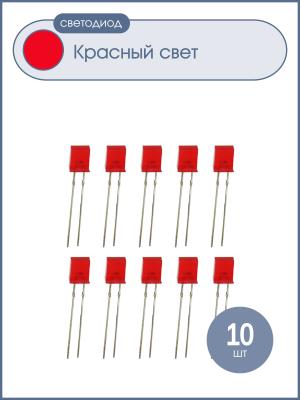Светодиод Кипмо 5мм, цвет красный, упаковка 10шт.