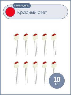 Светодиод красный 10mcd Kingbright L-1043IDT (упаковка 10шт) прямоугольный