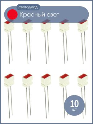 Светодиод красный 10mcd Kingbright L-1043IDT (упаковка 10шт) прямоугольный