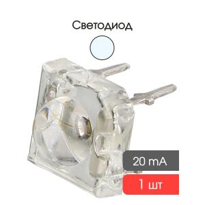 Светодиод Квадр 20mA белый Пиранья 4PIN