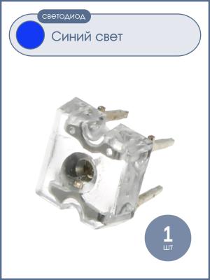 Светодиод Квадр 20mA синий Пиранья 4PIN