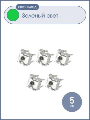 Светодиод Квадр 20mA зеленый Пиранья 4PIN 5 штук