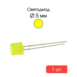 Светодиод квадратный, 5мм, цвет желтый 