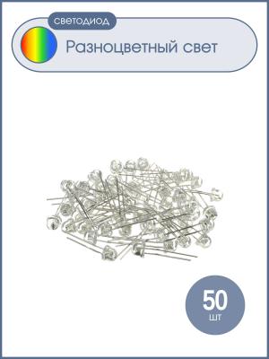 Светодиод мигающий d 4.8мм RGB HCL085-13747 (упаковка 50шт)