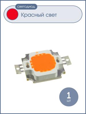 Светодиодная матрица 10W 12V красный