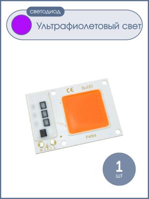 Светодиодная матрица 30Вт-4054 220В для фито ламп
