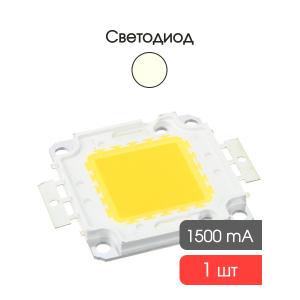 Светодиодная матрица 50Вт 36В белый теплый