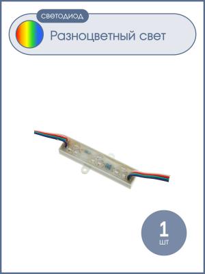 Светодиодный кластер 12V 9Светодиодный 7.5см RGB