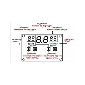 Термостат XH-W1401 3 индикатора