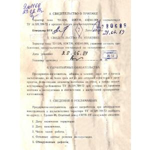 Тиристор силовой Т2-12М-5-А-I 12А 500В