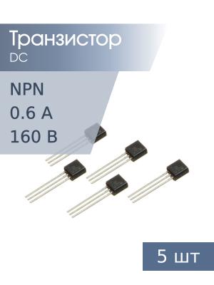Транзистор 2N5551 TO-92 (упаковка 5шт) NPN 160В 0.6A