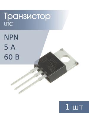Транзистор 2SD1691L TO-220 UTC (NPN 60В 5А 54Вт)