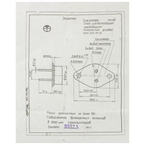 Транзистор 2Т818Б