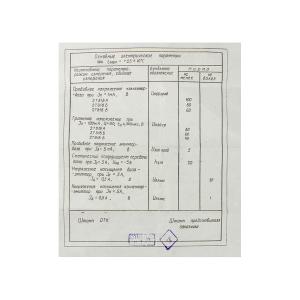 Транзистор 2Т818Б