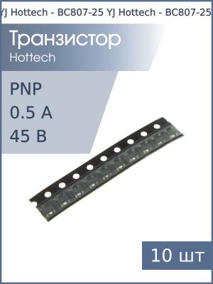 Транзистор BC807-25 (5B) SOT23 (упаковка 10шт) PNP 45В 0.5А 0.625 Вт