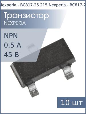 Транзистор BC817-25 (6B) SOT-23 Nexperia (упаковка 10шт) NPN 45В 0.5А 0.25Вт