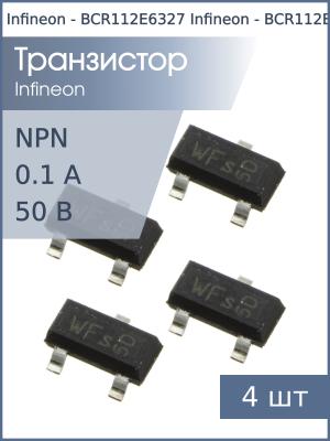 Транзистор BCR112 (WFs) SOT23 Infineon (упаковка 4шт) NPN 50В 0.1А 0.2Вт