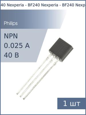 Транзистор BF240 TO-92 Nexperia (NPN 40В 25мА 0.35Вт)