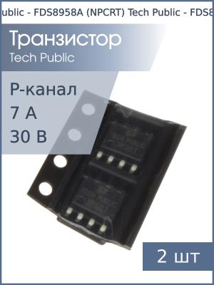 Транзистор FDS8958A (NPCRT) SO8 Tech Public (упаковка 2шт) N/P-канал 30В 7А / 6А