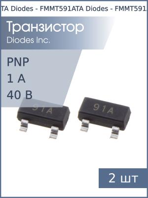 Транзистор FMMT591ATA SOT23 Diodes (упаковка 2шт) PNP 40В 1А 0.5Вт