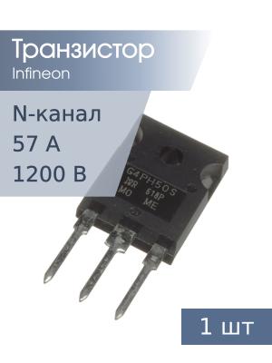 Транзистор IRG4PH50S TO-247AC IR (IGBT 1200В 57А 200Вт)