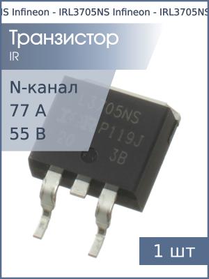Транзистор IRL3705NS D2Pak Infineon (N-канал 55В 89А)