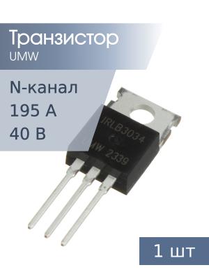 Транзистор IRLB3034 TO-220AB UMW (N-канал 195А 40В)