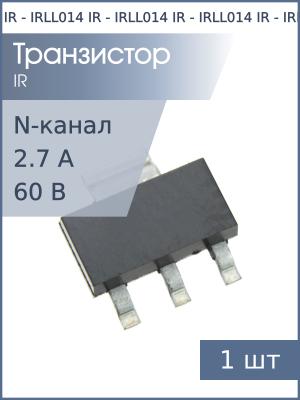 Транзистор IRLL014 SOT223 IR (N-канал 60В 2.7А 3.1Вт 0.2Ом)