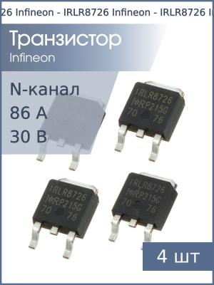 Транзистор IRLR8726 DPAK Infineon (упаковка 4шт) N-канал 30В 86A