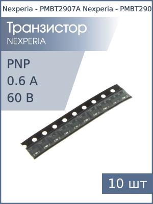 Транзистор PMBT2907A (2F) SOT23 Nexperia (упаковка 10шт) PNP 60В 0.6А 0.25Вт