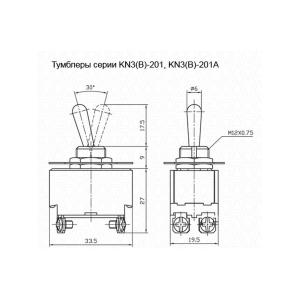 Тумблер 20*30 250В/15А 4 конт 2Полож RWC507A