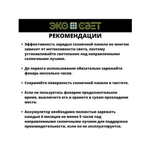 Уличный фонарь/ светильник на солнечной батарее с датчиком движения, настенный, 5Вт/750Лм