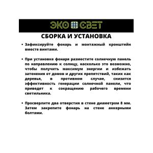 Уличный фонарь/ светильник на солнечной батарее с датчиком движения, настенный, 5Вт/750Лм