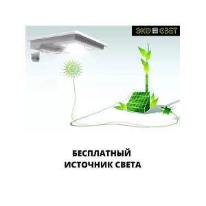 Уличный фонарь/ светильник на солнечной батарее с датчиком движения, настенный, 5Вт/750Лм