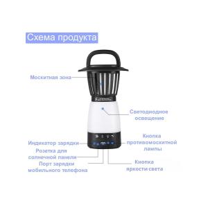 Уничтожитель комаров уличный и для дома, ловушка - лампа от комаров - портативный фонарь для кемпинга